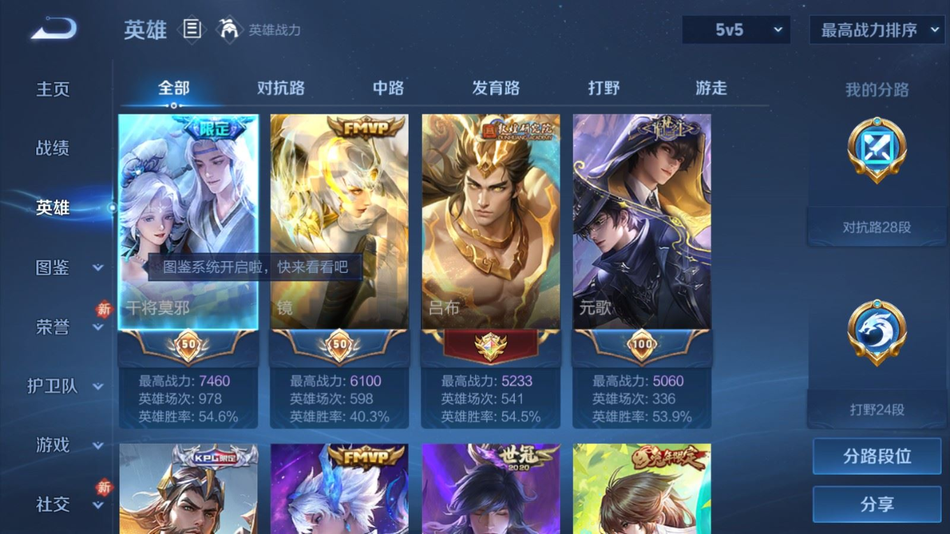 WZQM4257741王者荣耀账号详情图4