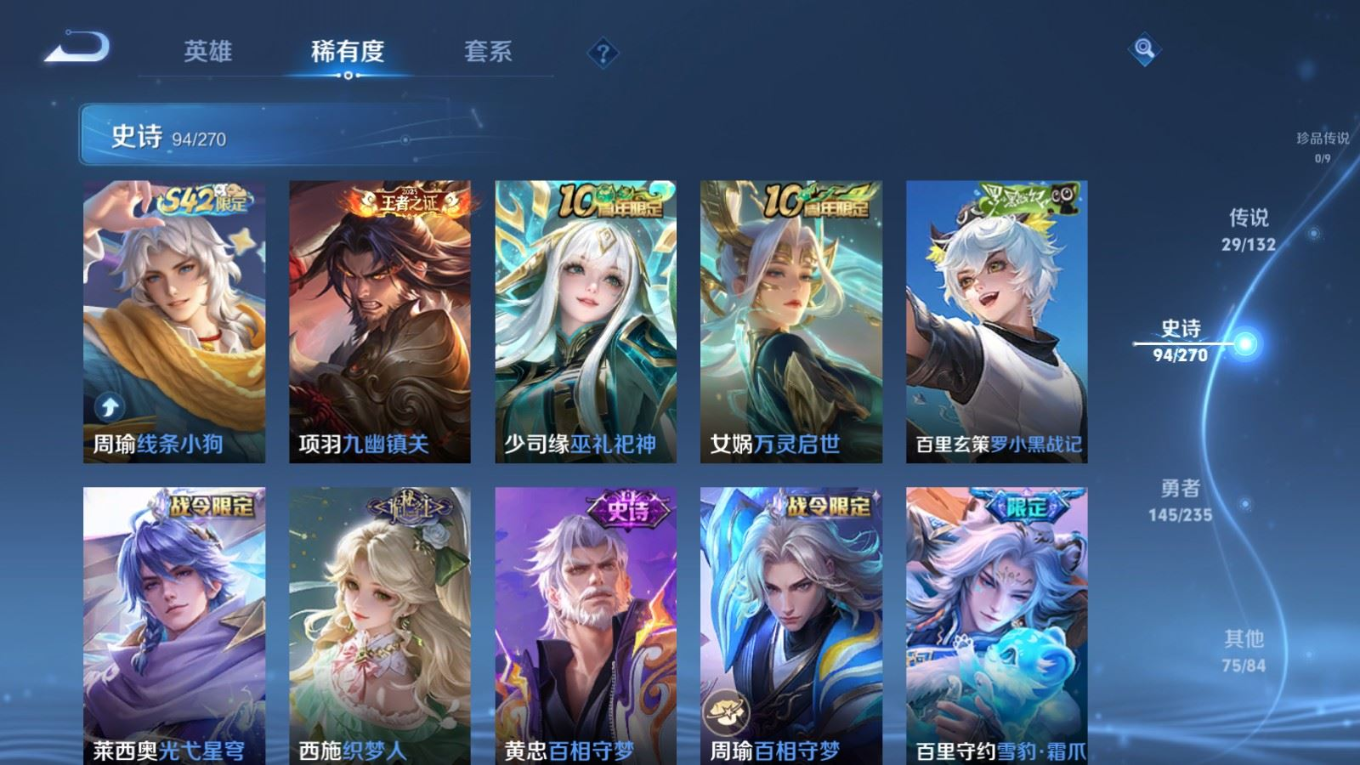 WZQM4257741王者荣耀账号详情图14