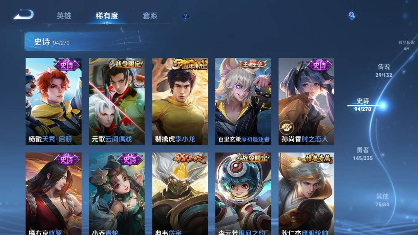 WZQM4257741王者荣耀账号详情图16