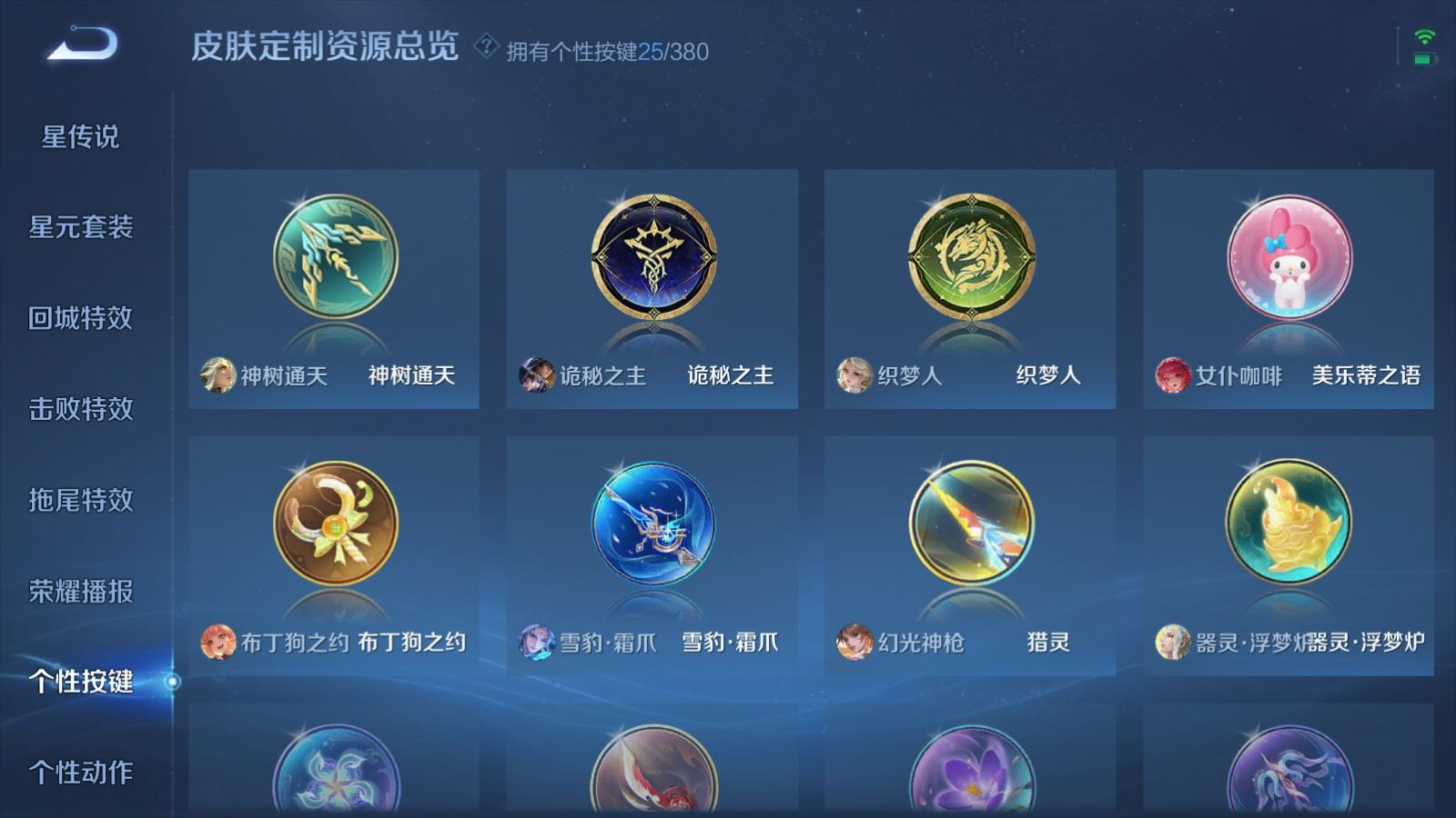 WZQM4257741王者荣耀账号详情图23