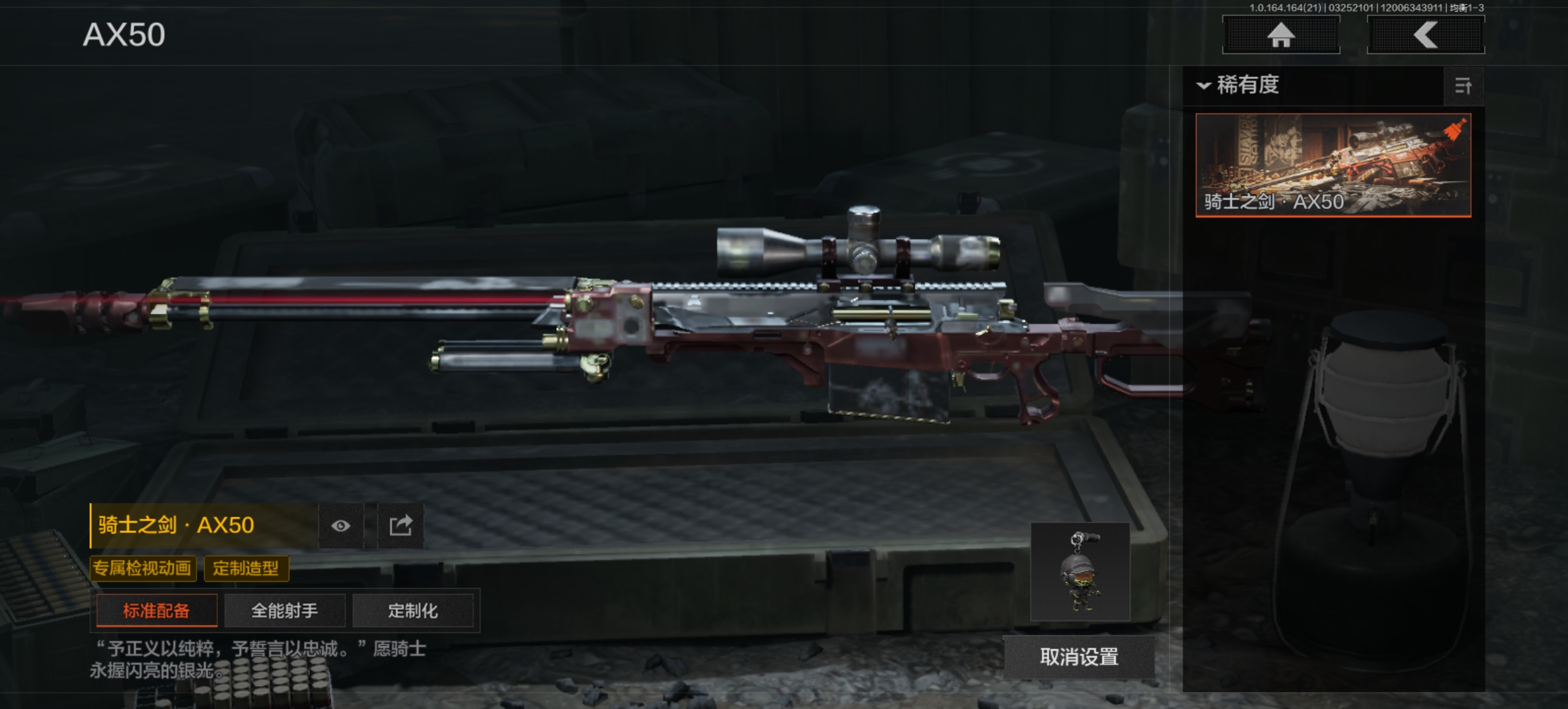 AQLMF416636暗区突围账号详情图5