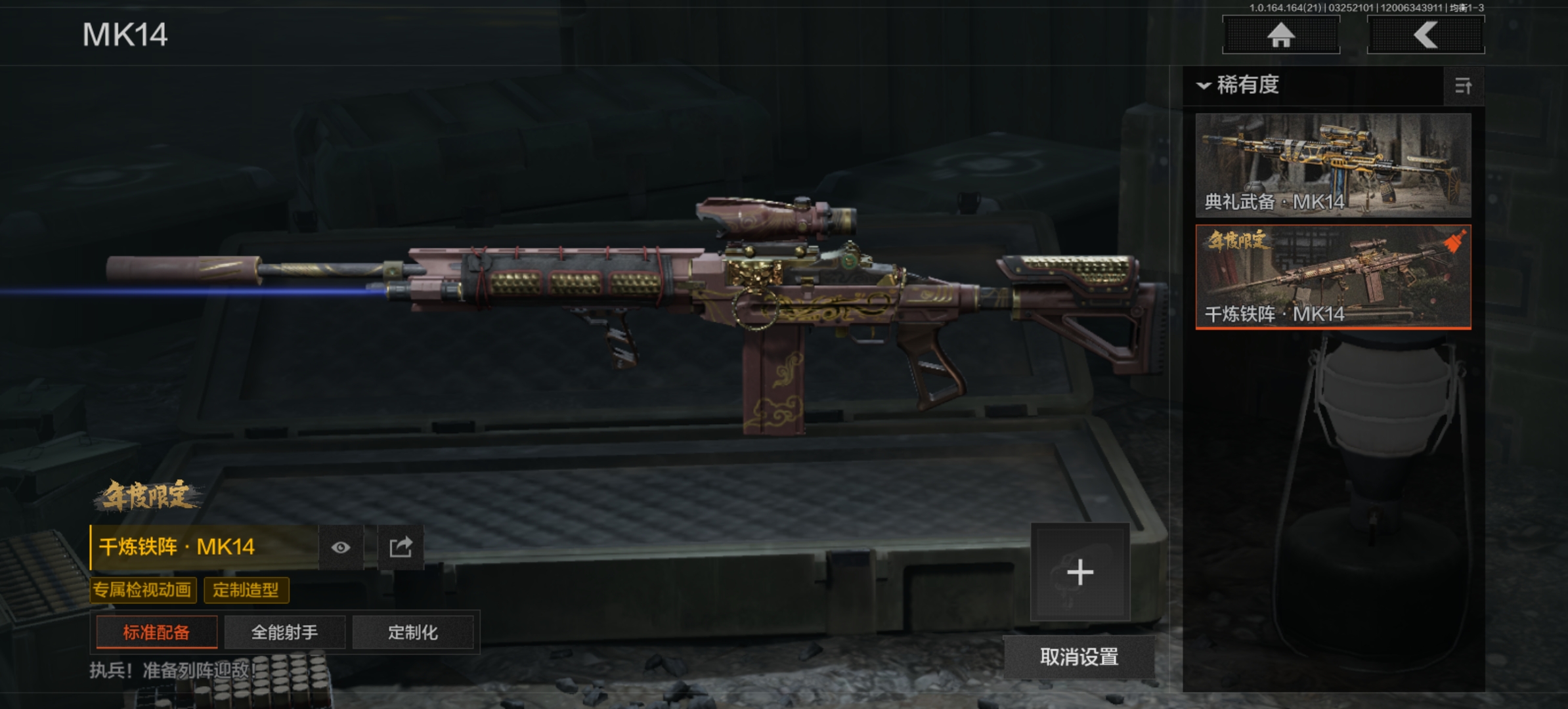 AQLMF416636暗区突围账号详情图6