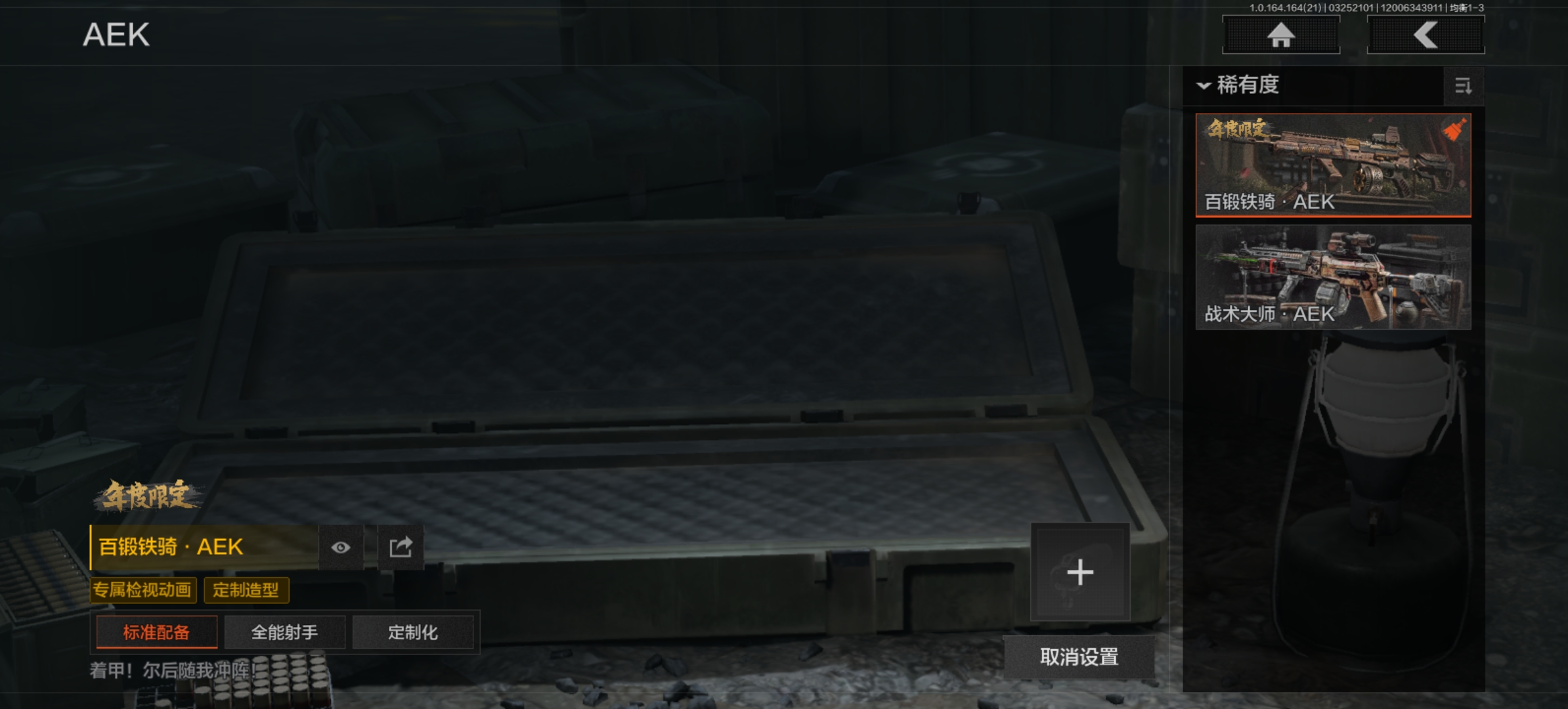 AQLMF416636暗区突围账号详情图9