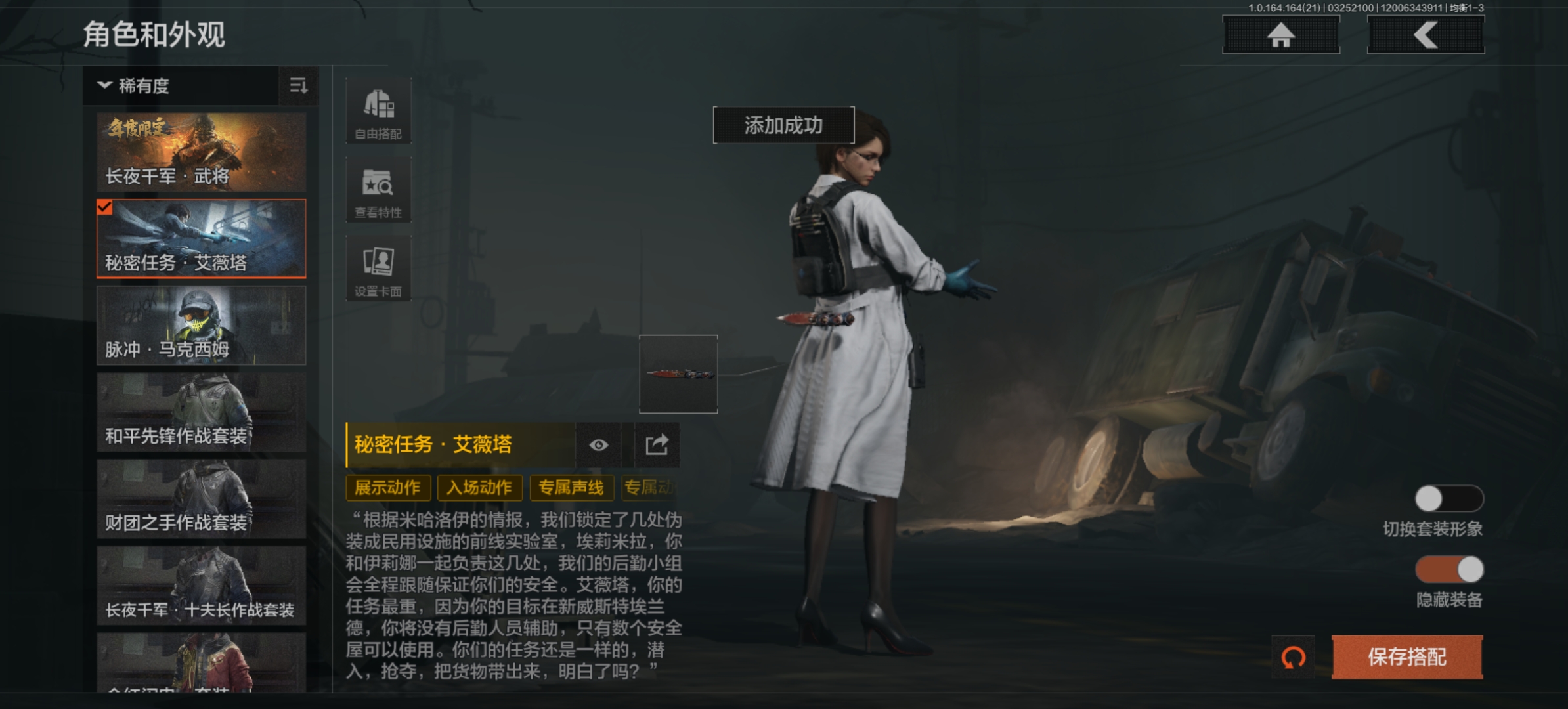 AQLMF416636暗区突围账号详情图3