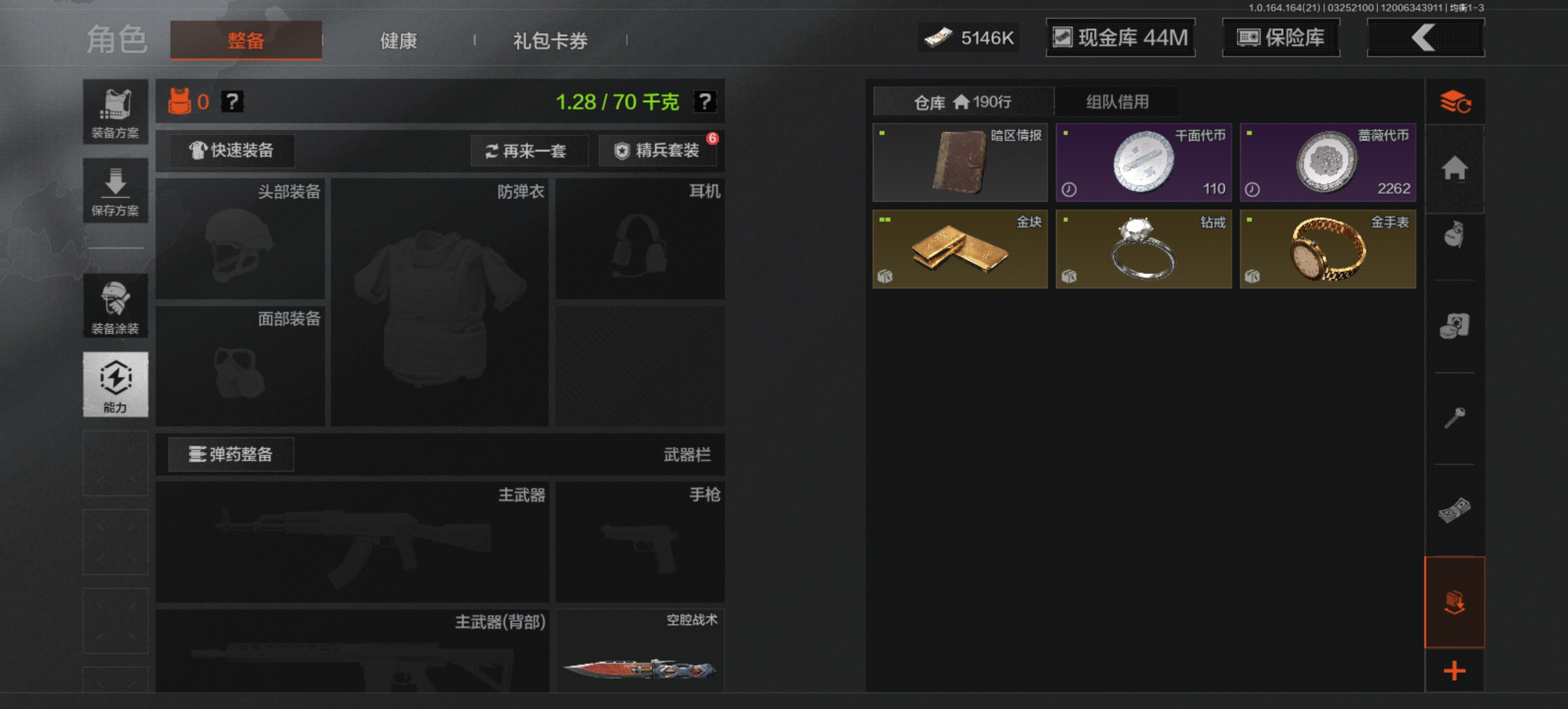 AQLMF416636暗区突围账号详情图15