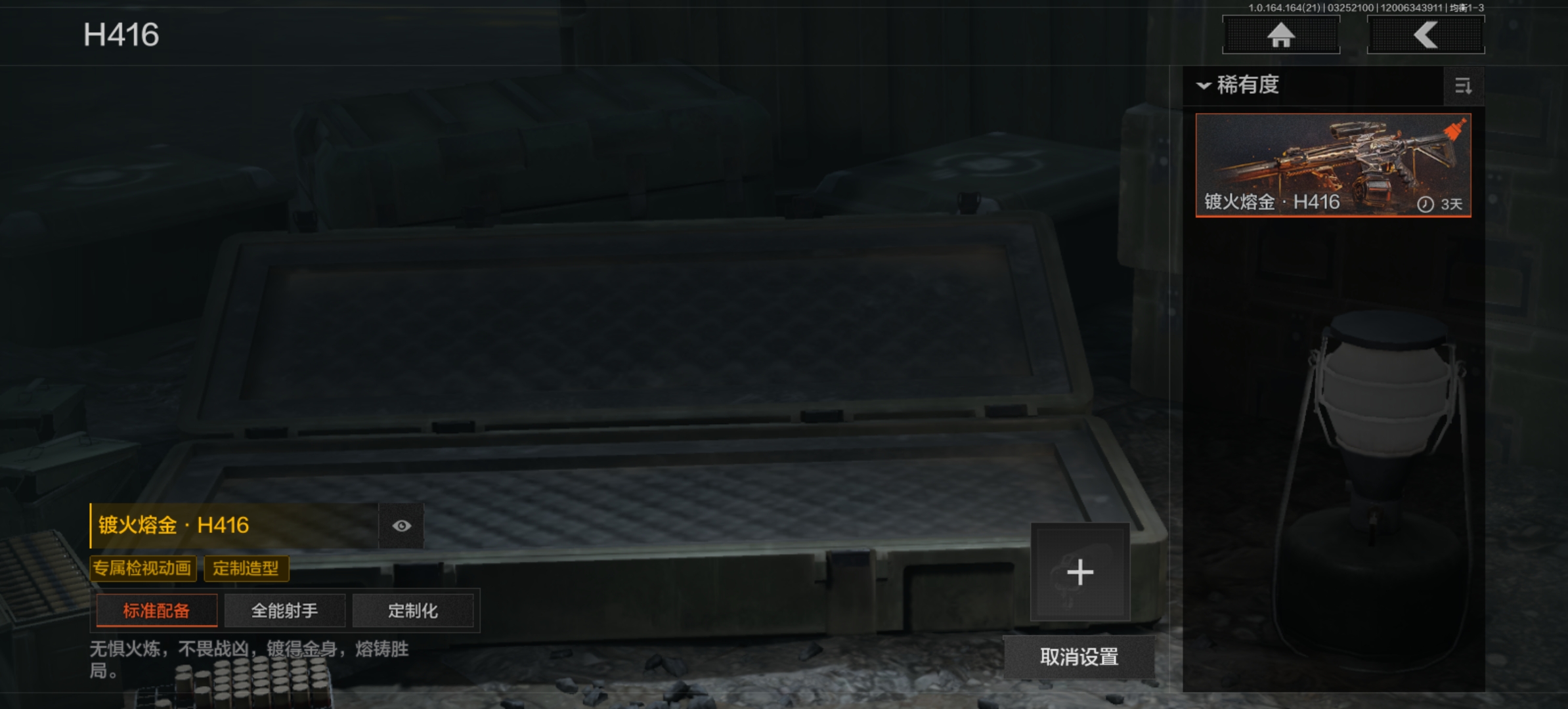 AQLMF416636暗区突围账号详情图11