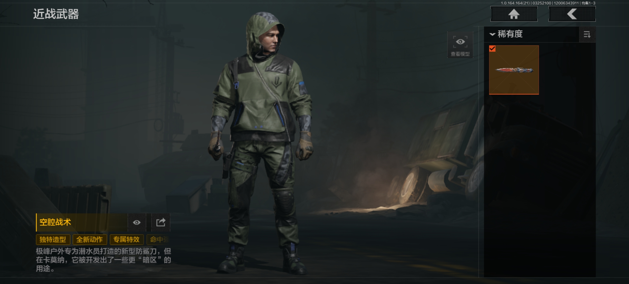 AQLMF416636暗区突围账号详情图12