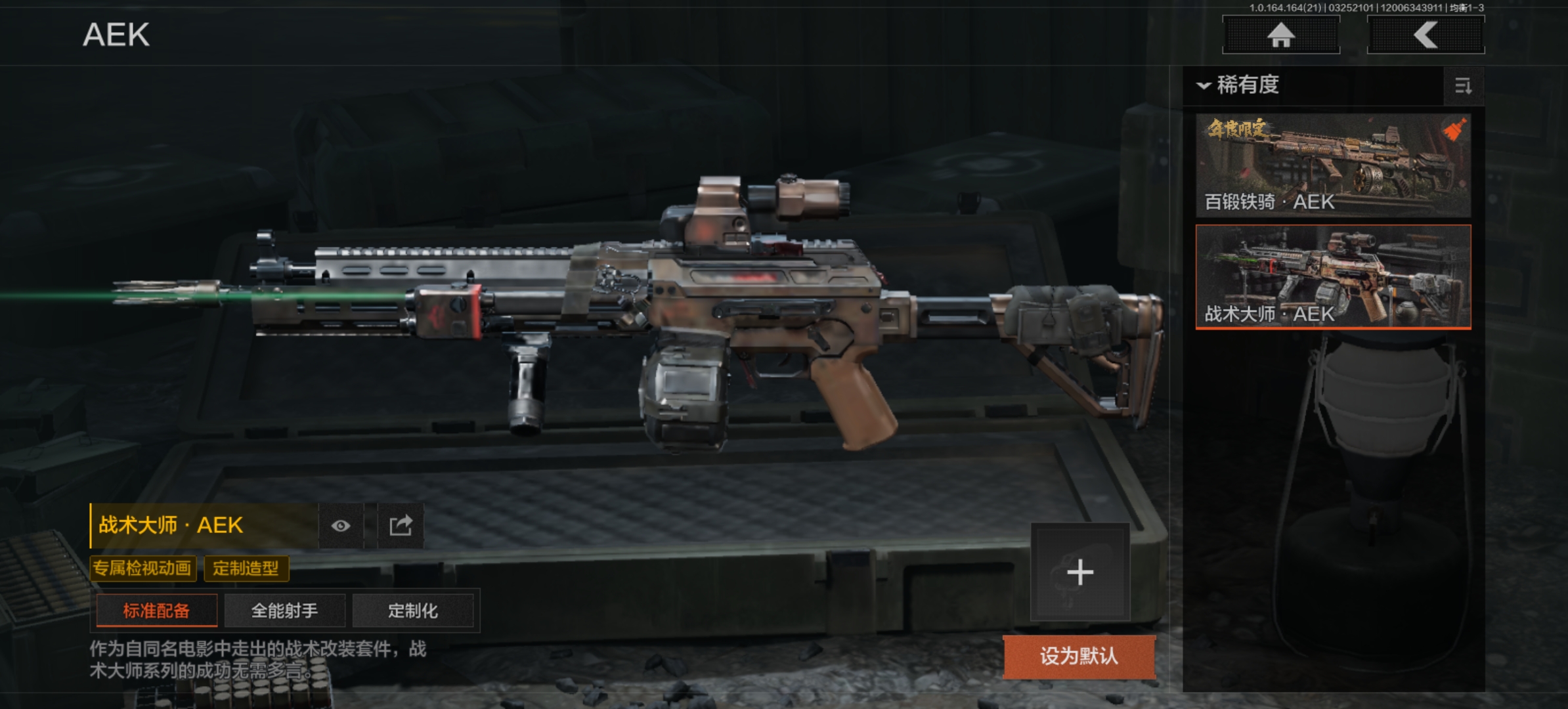 AQLMF416636暗区突围账号详情图8