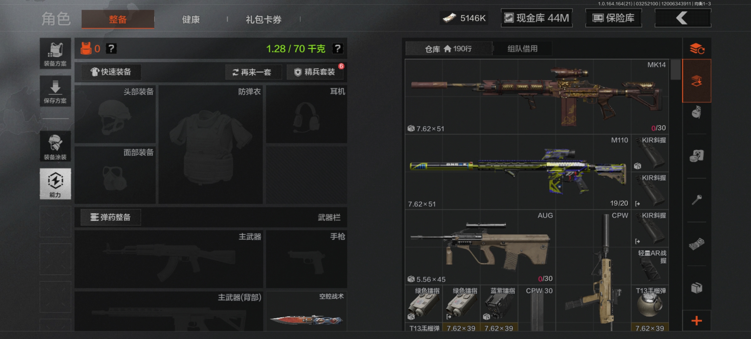 AQLMF416636暗区突围账号详情图14