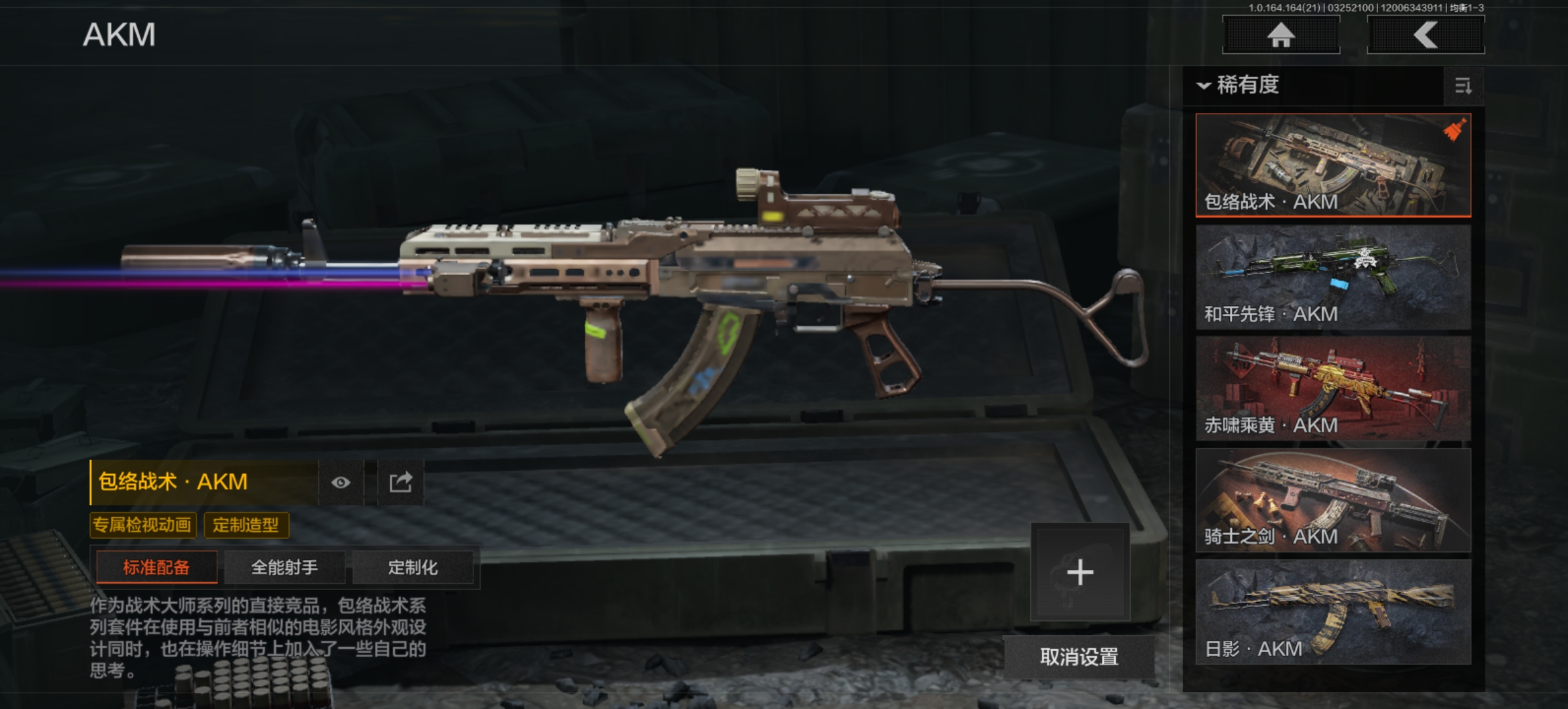 AQLMF416636暗区突围账号详情图13