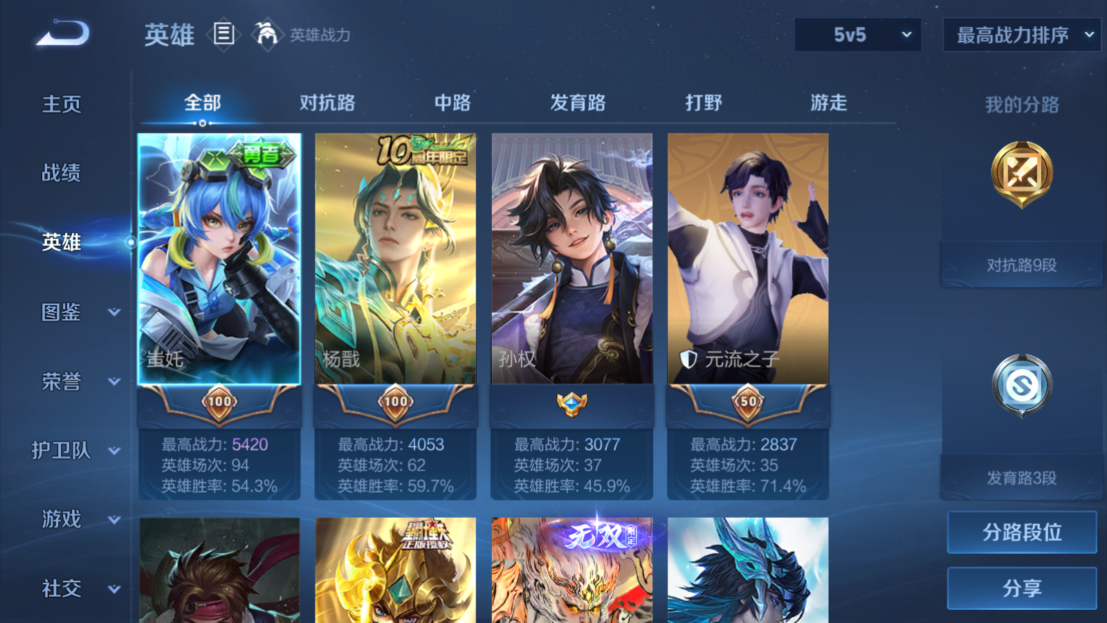 WZQM4257775王者荣耀账号详情图6