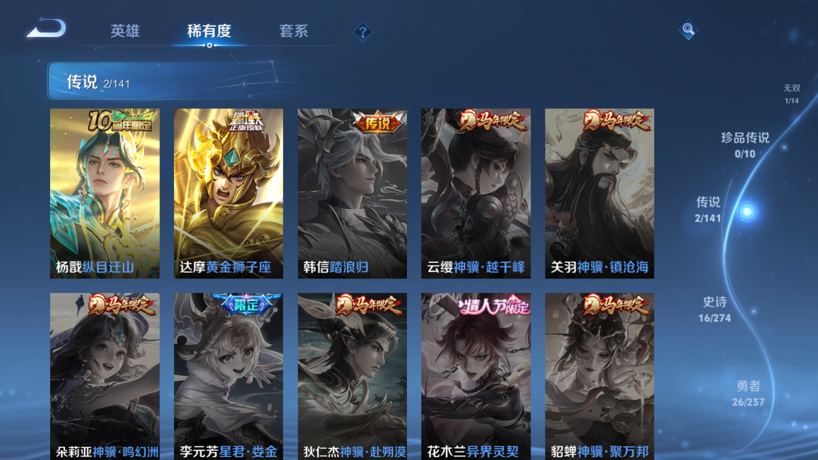 WZQM4257775王者荣耀账号详情图9