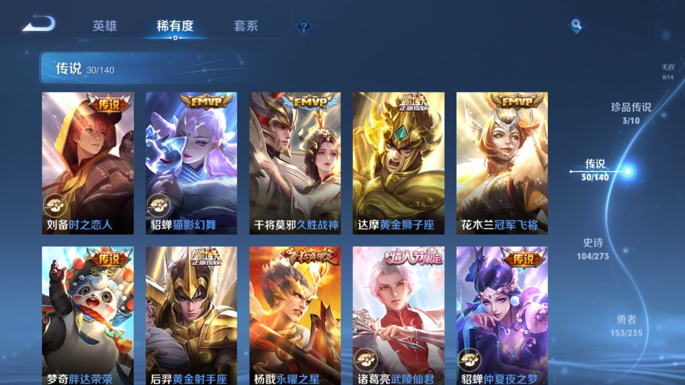 WZQM4257835王者荣耀账号详情图10