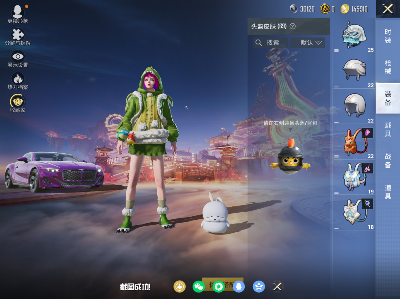 HPQM4142491和平精英账号详情图9 HPQM4142491和平精英账号详情图9