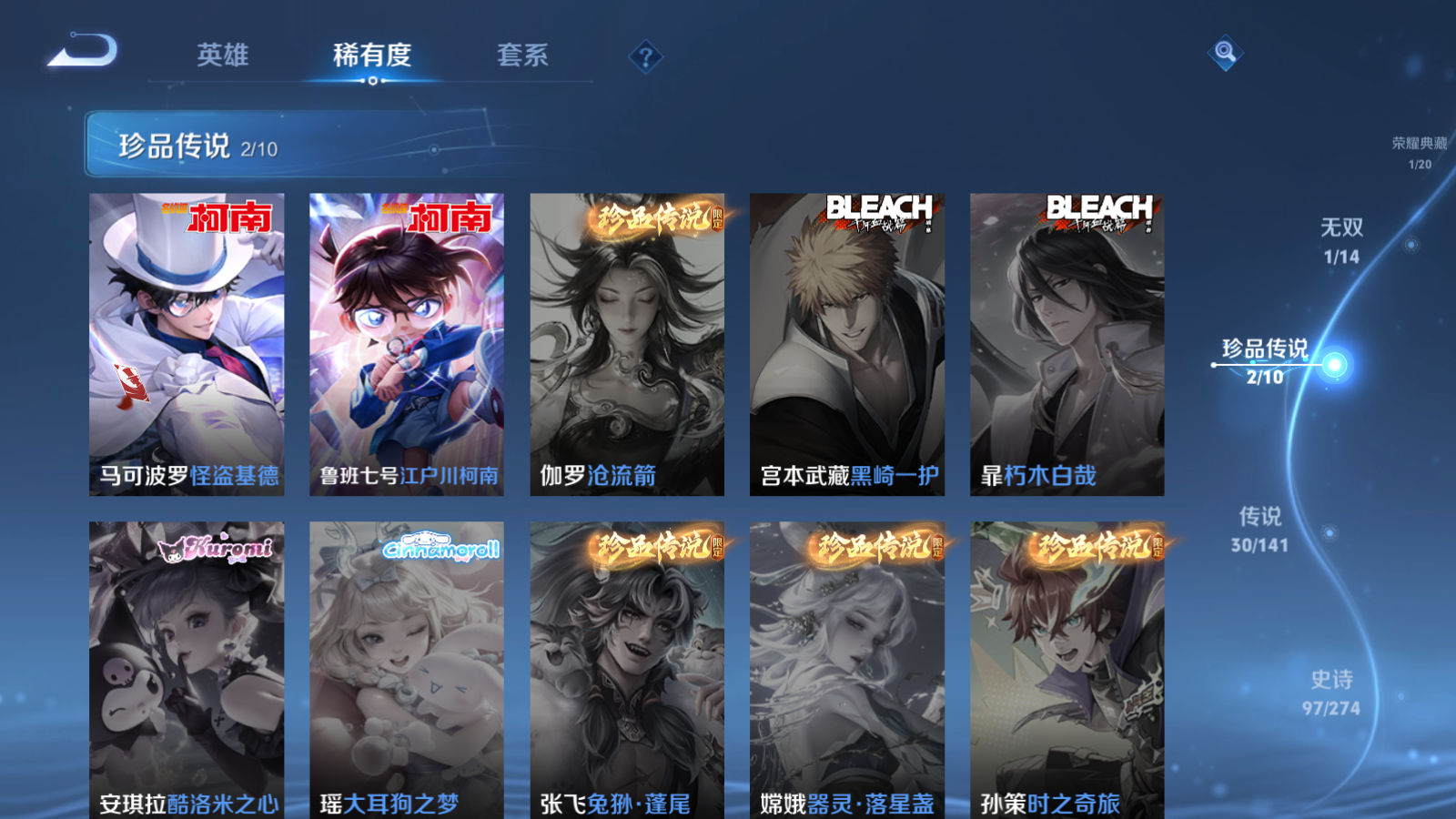 WZQM4257973王者荣耀账号详情图8 WZQM4257973王者荣耀账号详情图8