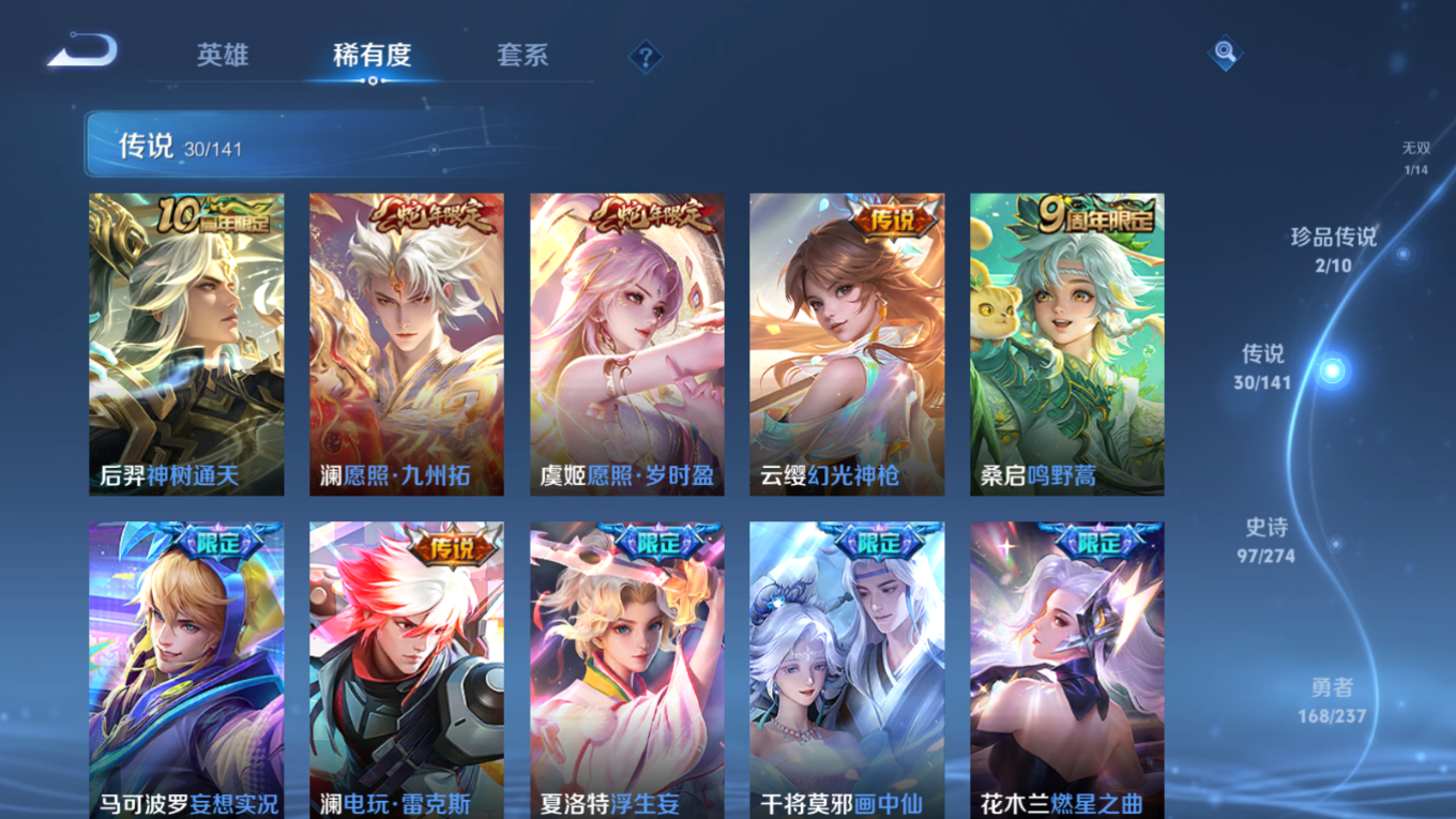 WZQM4257973王者荣耀账号详情图10 WZQM4257973王者荣耀账号详情图10