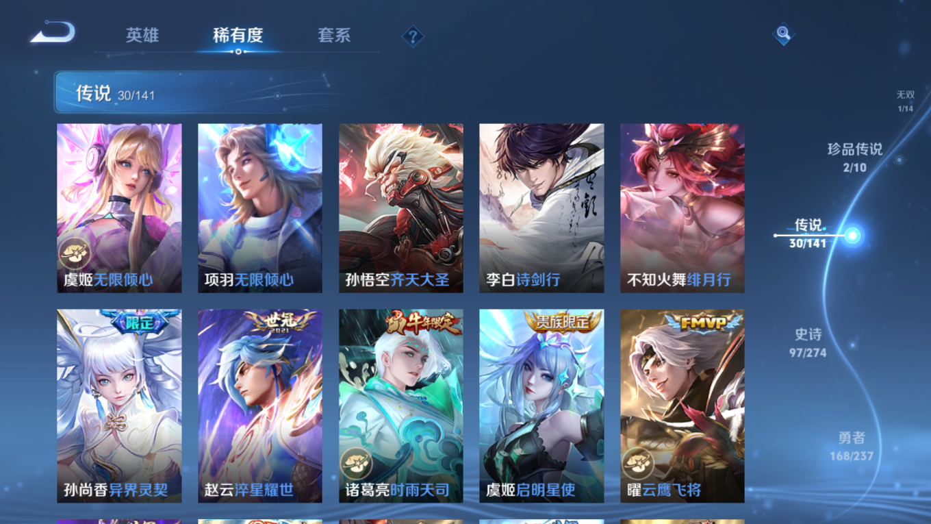 WZQM4257973王者荣耀账号详情图12 WZQM4257973王者荣耀账号详情图12