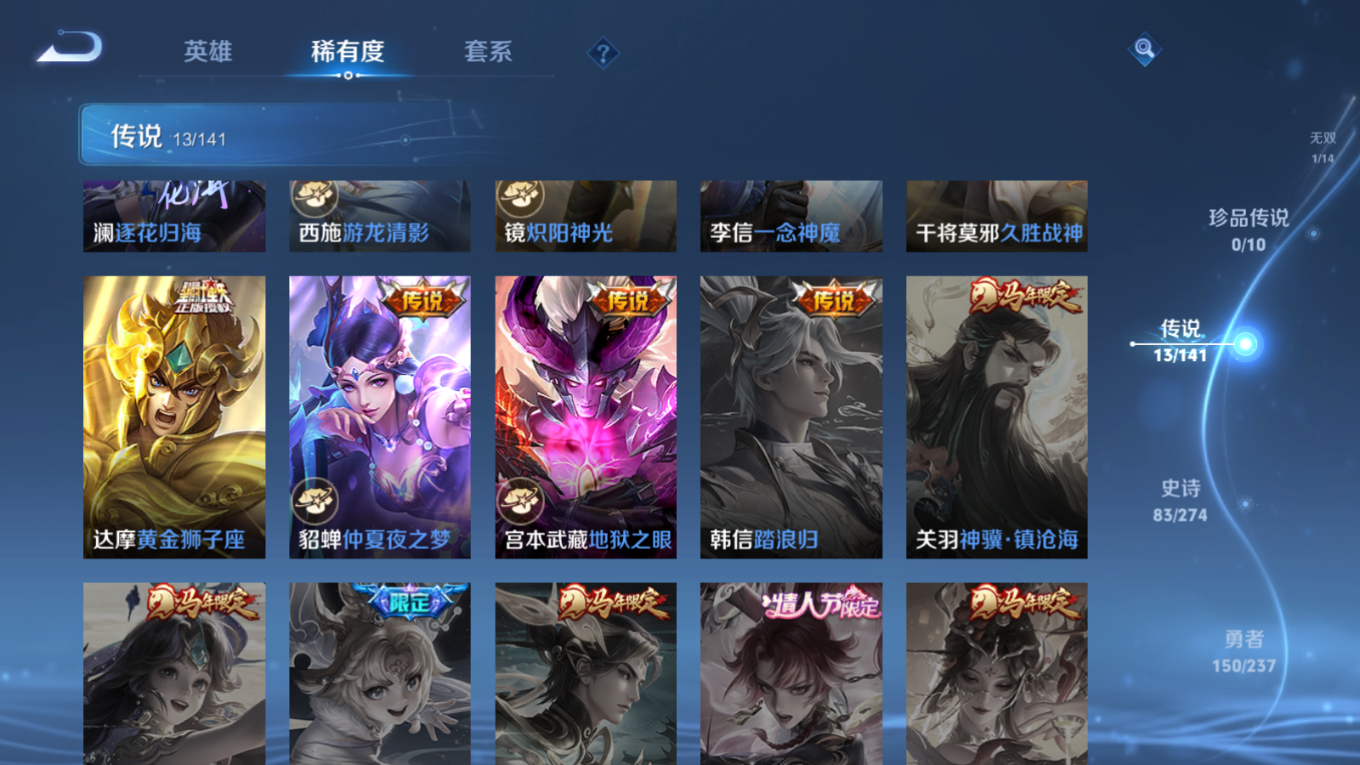 WZQM4257992王者荣耀账号详情图9 WZQM4257992王者荣耀账号详情图9