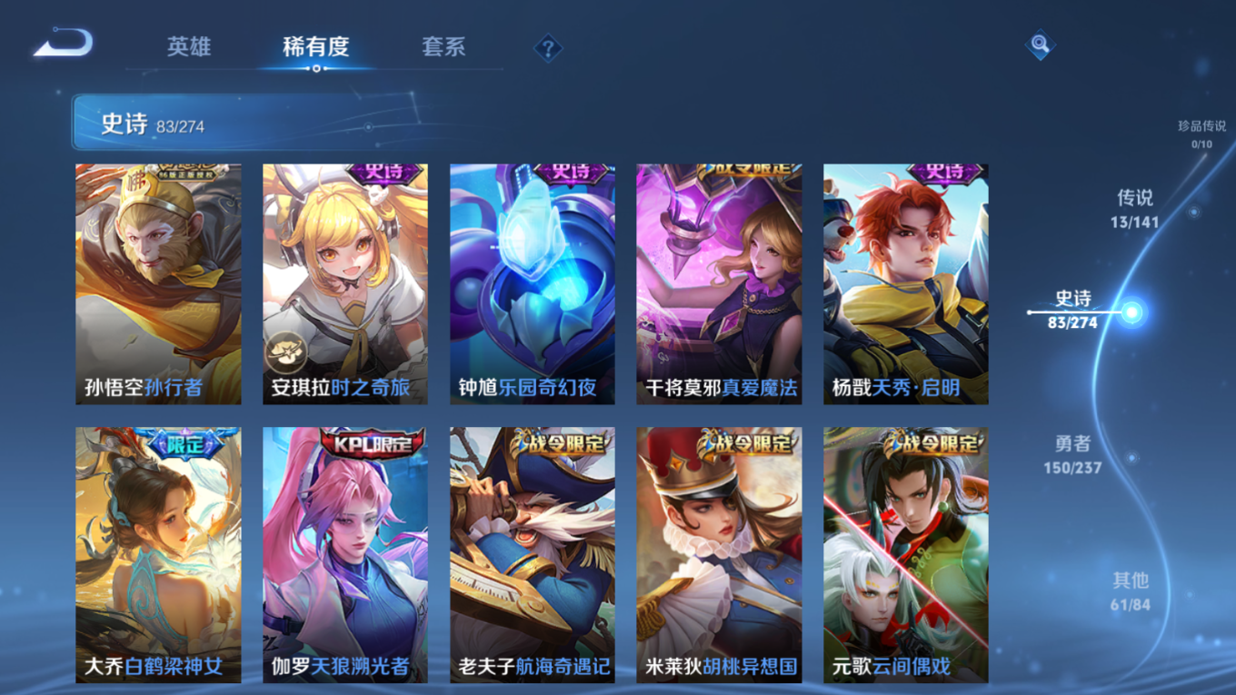 WZQM4257992王者荣耀账号详情图13 WZQM4257992王者荣耀账号详情图13