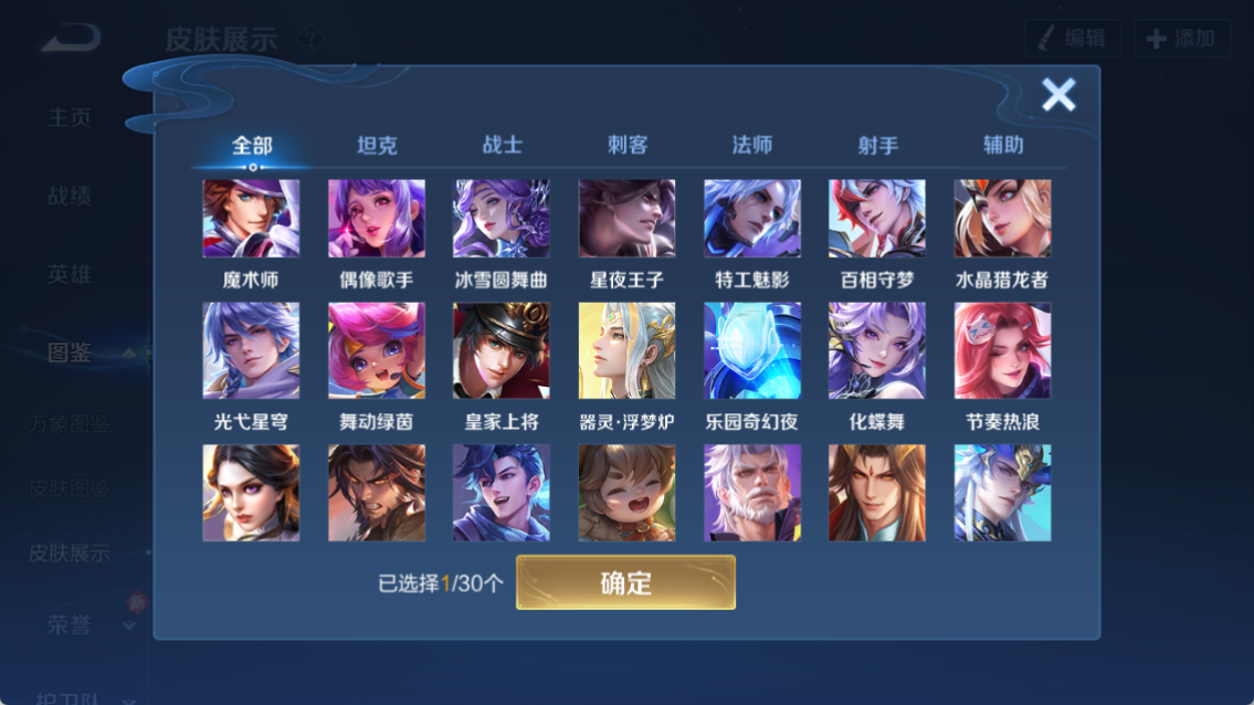 WZQM4257999王者荣耀账号详情图12