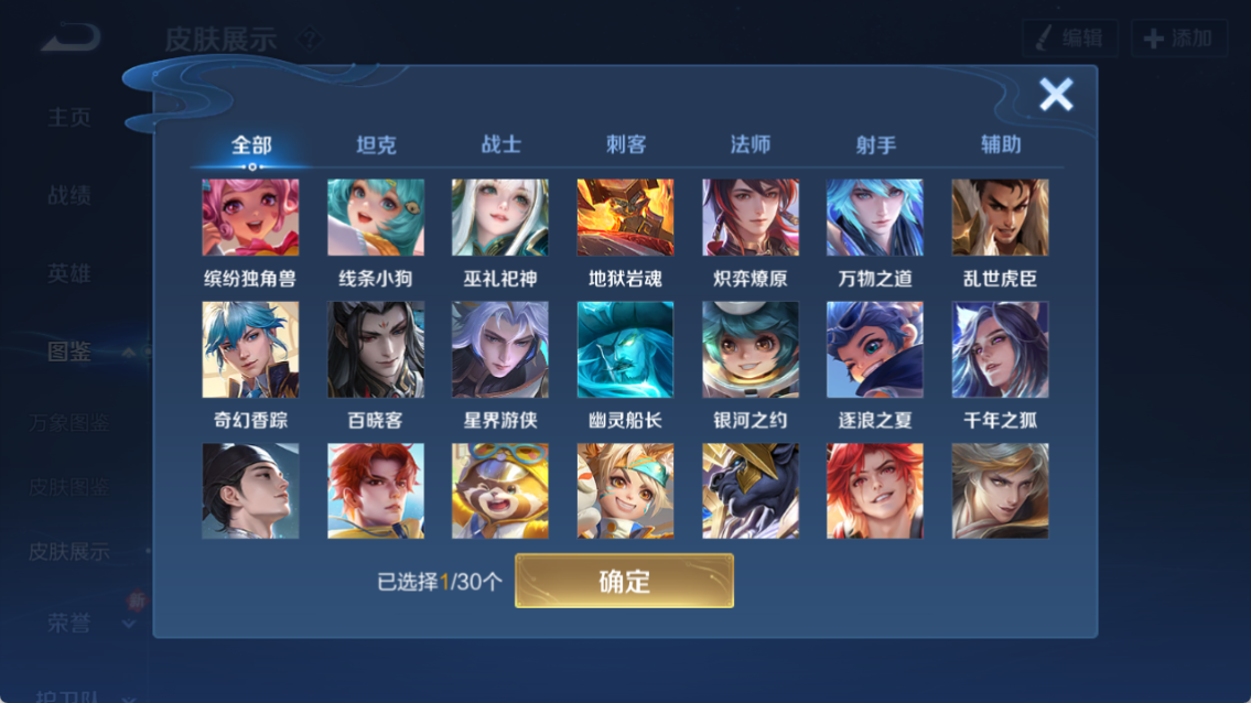 WZQM4257999王者荣耀账号详情图11