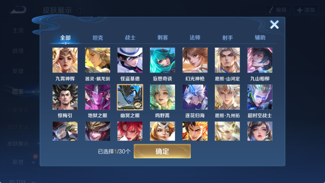 WZQM4257999王者荣耀账号详情图10