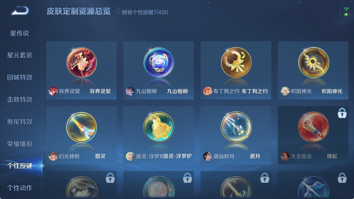 WZQM4257999王者荣耀账号详情图15