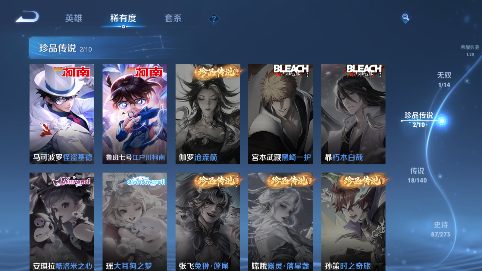 WZQM4258032王者荣耀账号详情图9