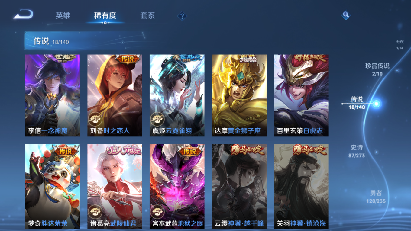 WZQM4258032王者荣耀账号详情图11