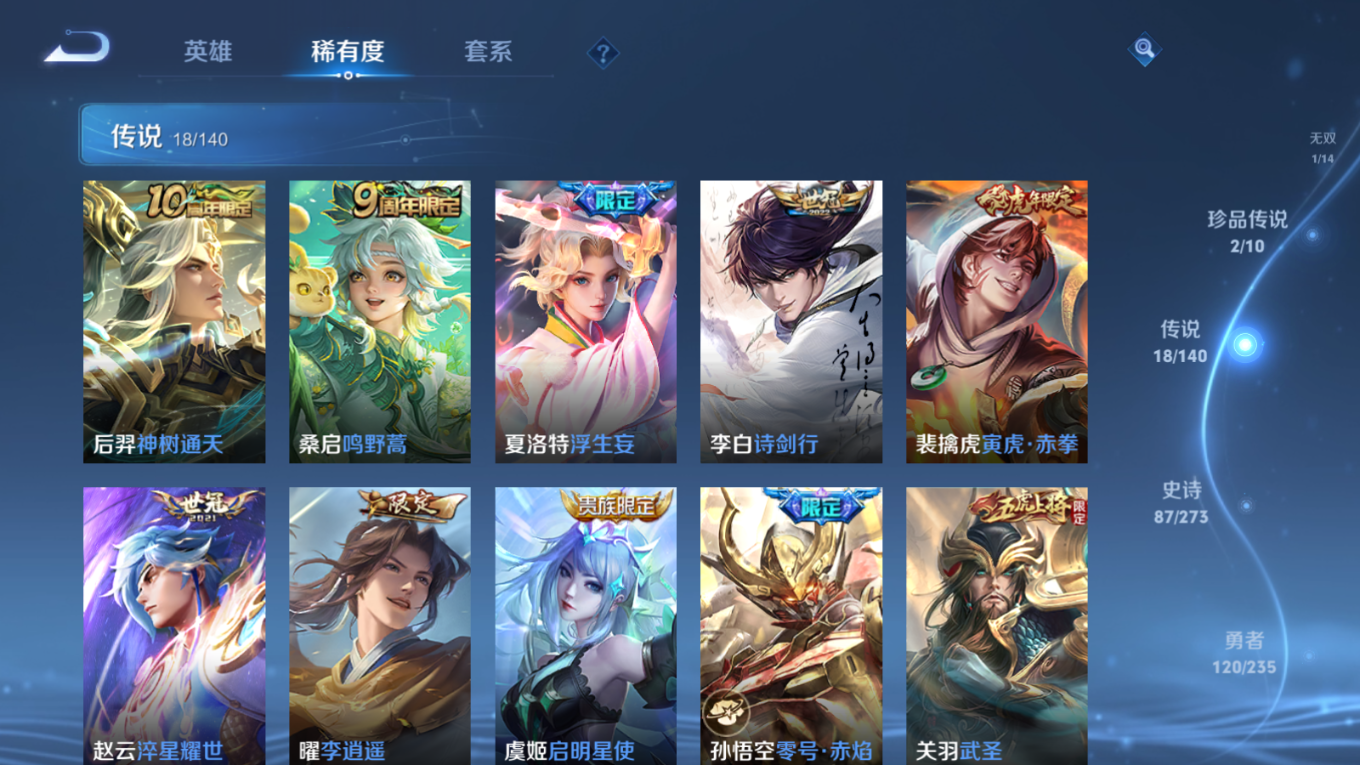 WZQM4258032王者荣耀账号详情图10