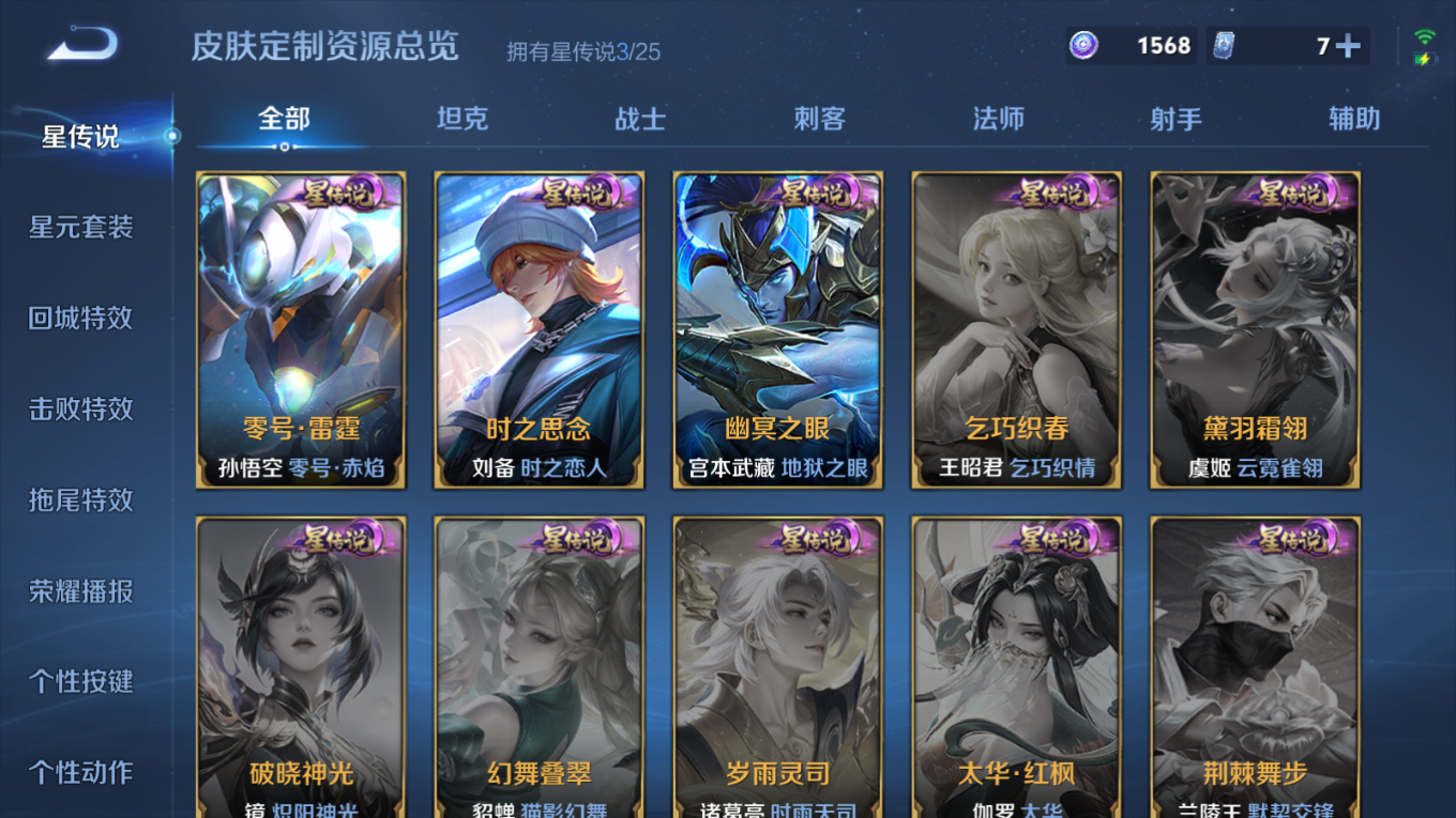 WZQM4258032王者荣耀账号详情图23