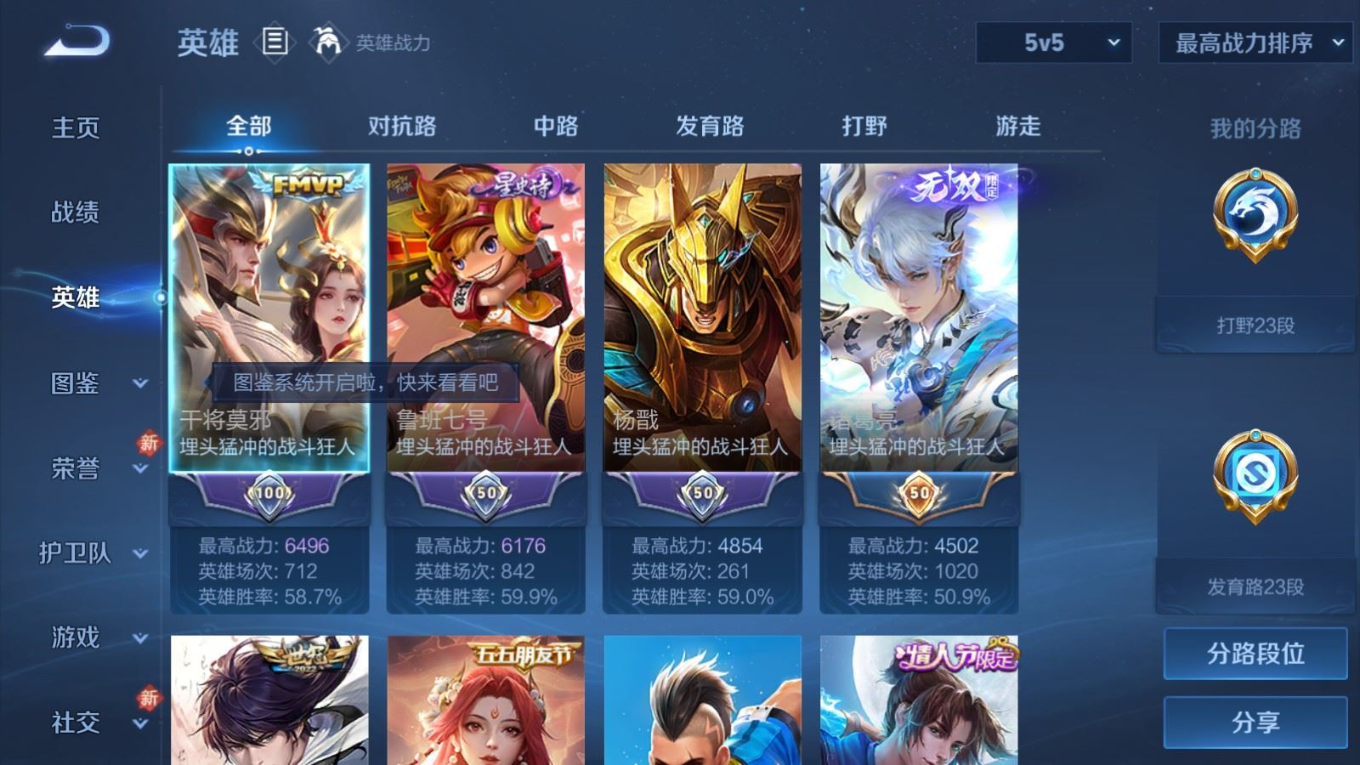 WZQM4258045王者荣耀账号详情图4