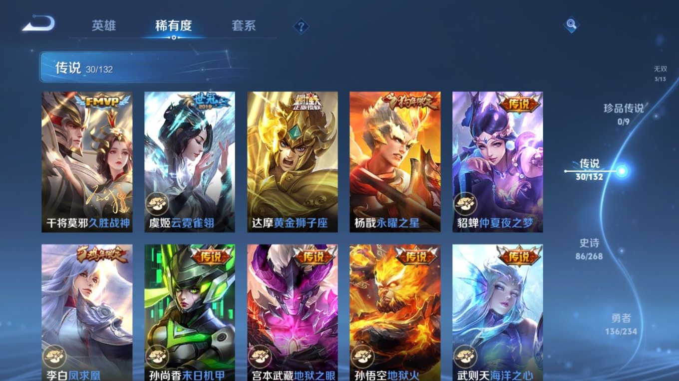 WZQM4258045王者荣耀账号详情图10