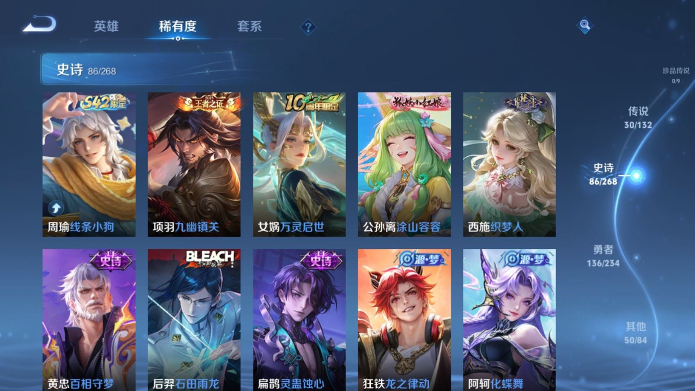 WZQM4258045王者荣耀账号详情图11