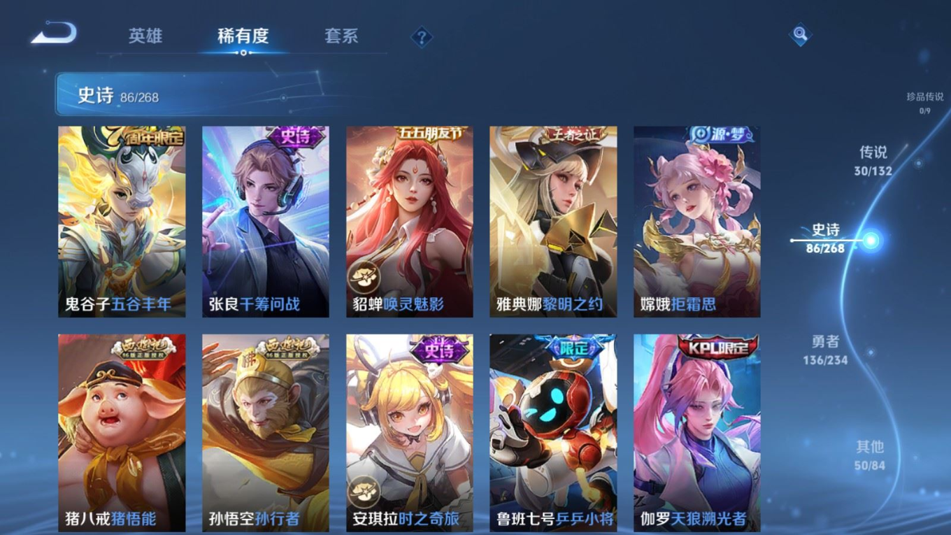 WZQM4258045王者荣耀账号详情图12