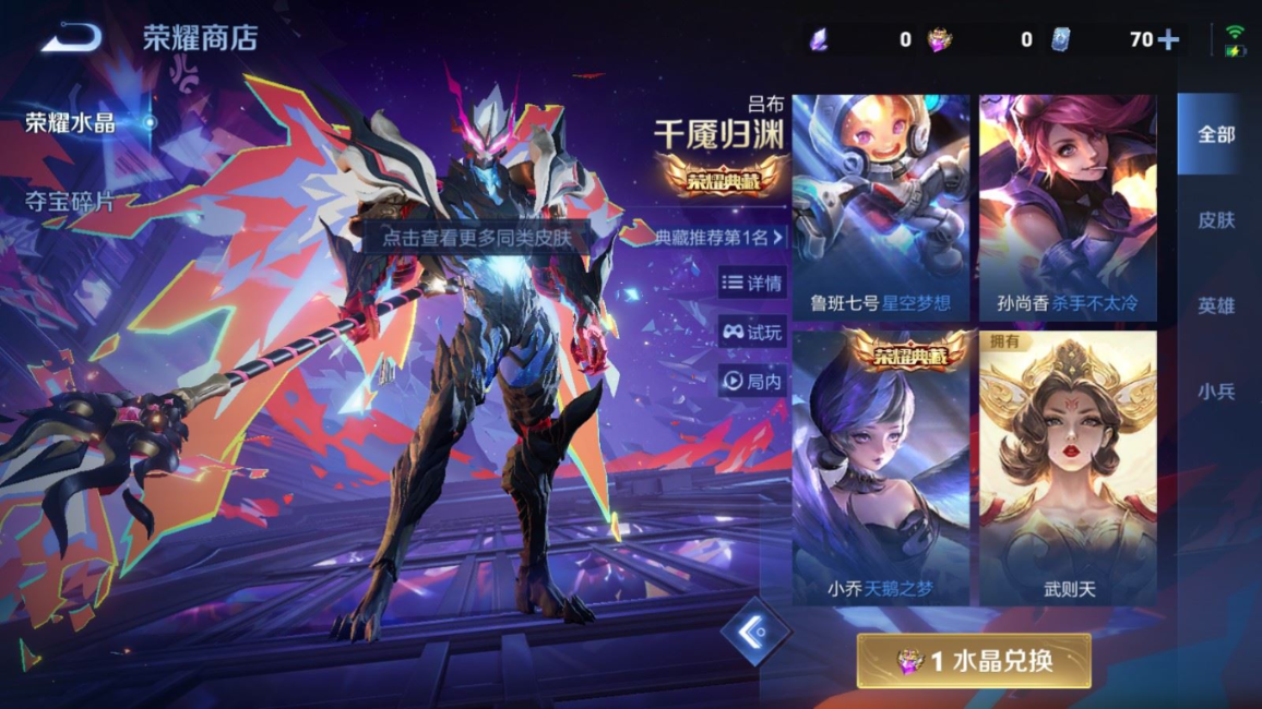 WZQM4258045王者荣耀账号详情图24