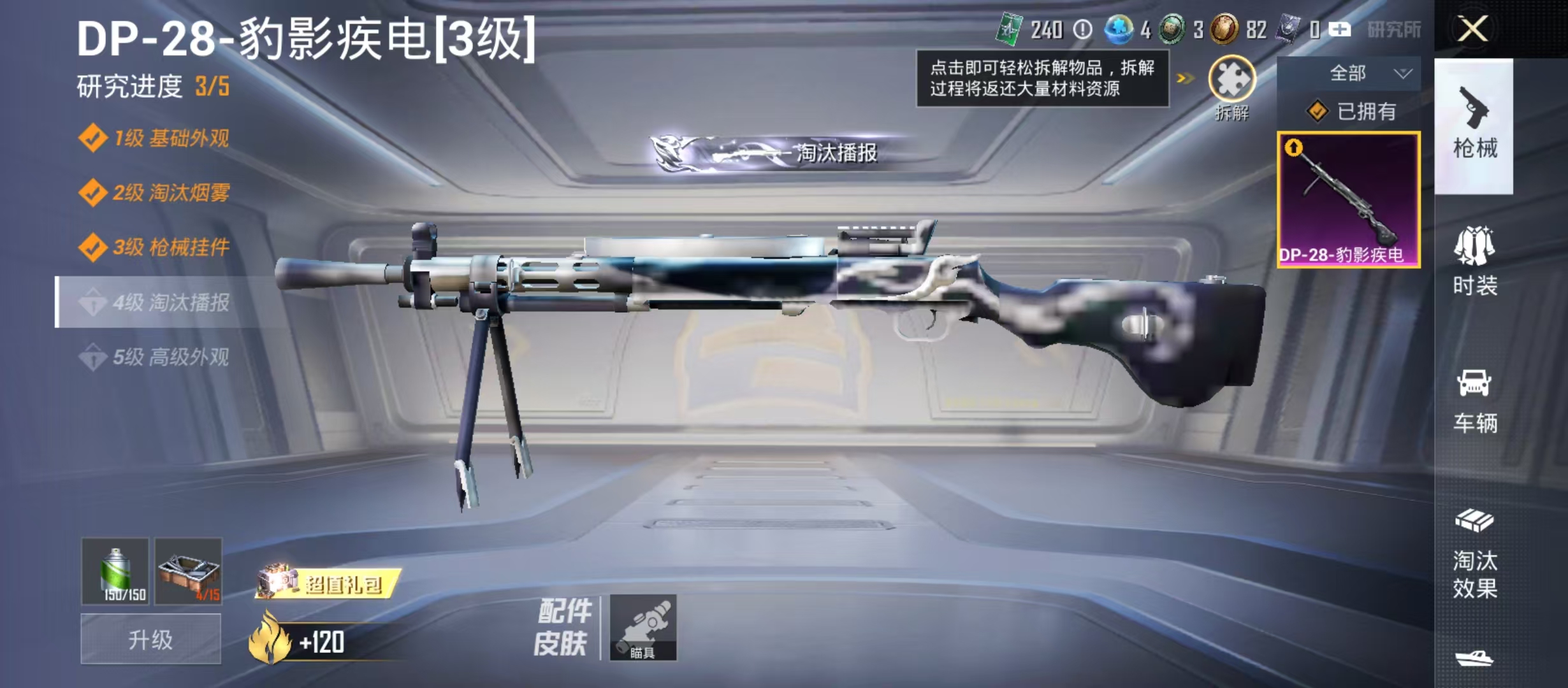 HPCMW4156454和平精英账号详情图8