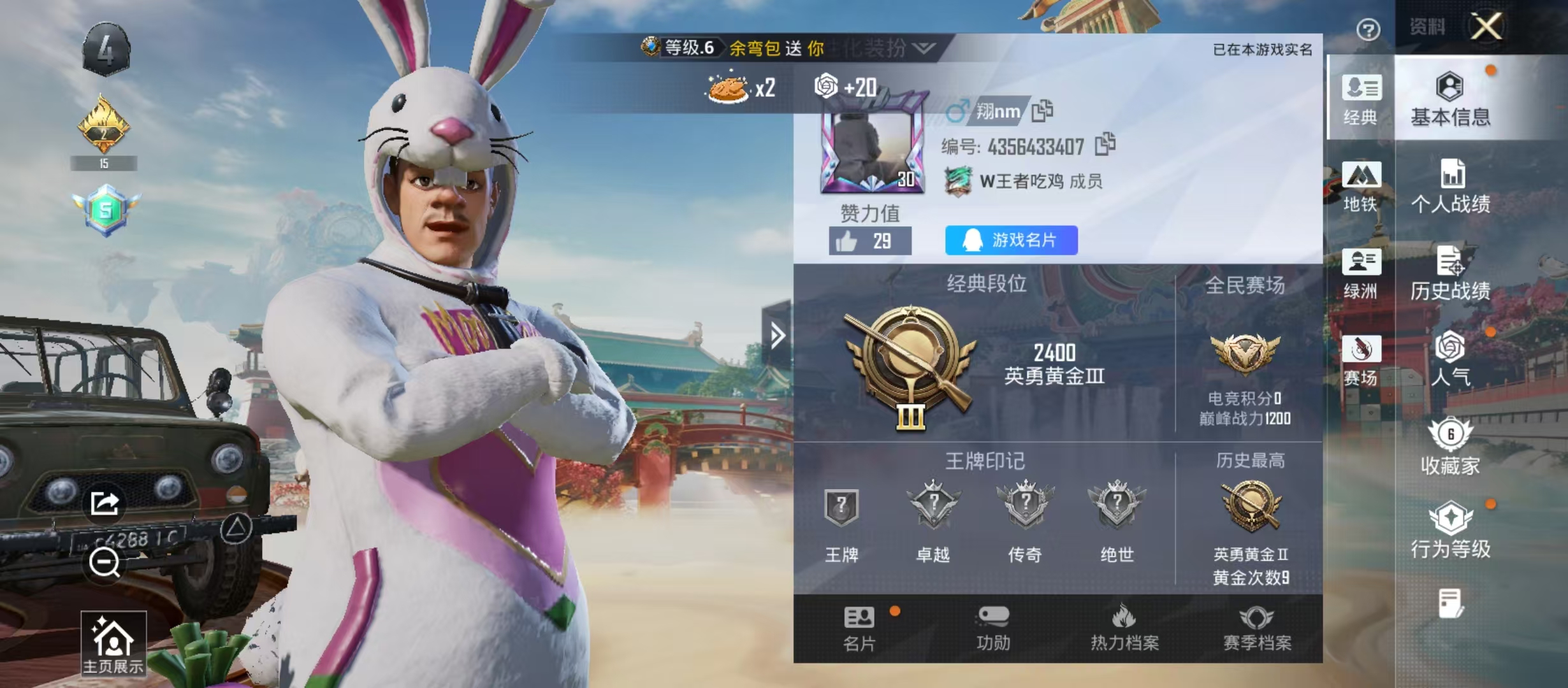 HPCMW4156454和平精英账号详情图3