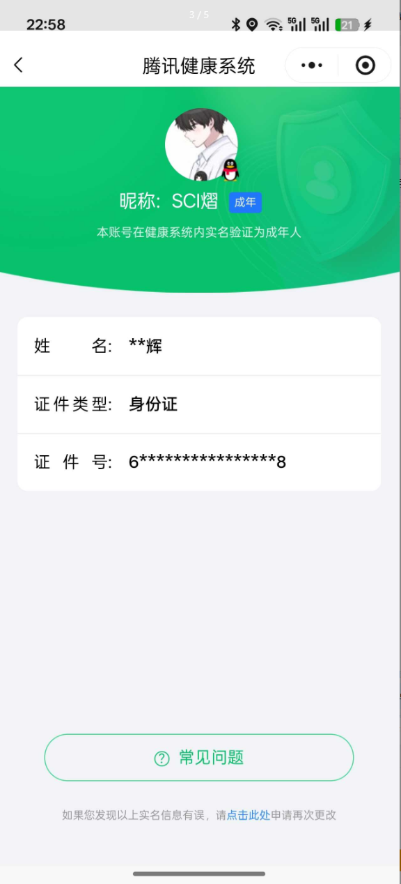 王者荣耀账号安卓QQ实名: 可修改 贵族等级: V9 英雄数: 129 皮肤数: 322 荣耀水晶: 武则天,鸣剑·曳影