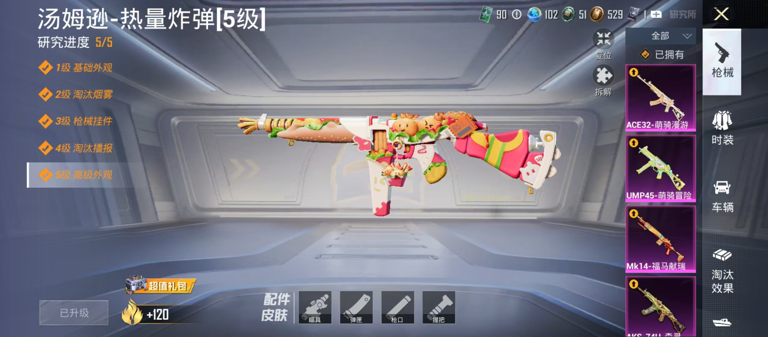 HPCMW4156495和平精英账号详情图7