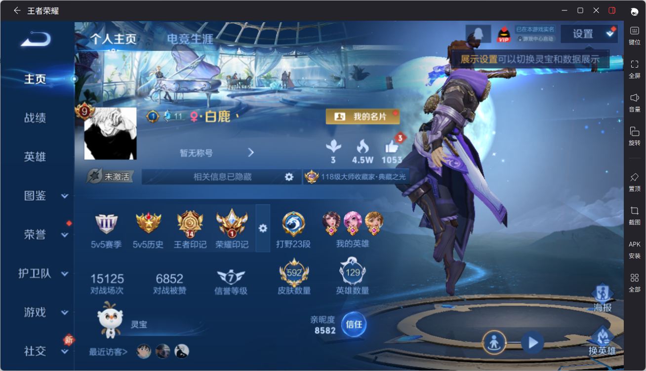 WZQM4258127王者荣耀账号详情图4