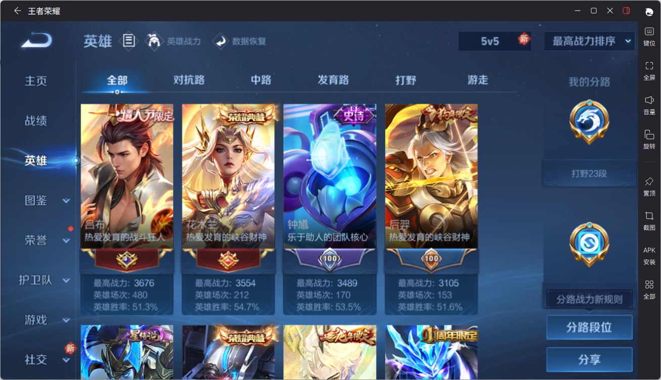 WZQM4258127王者荣耀账号详情图8