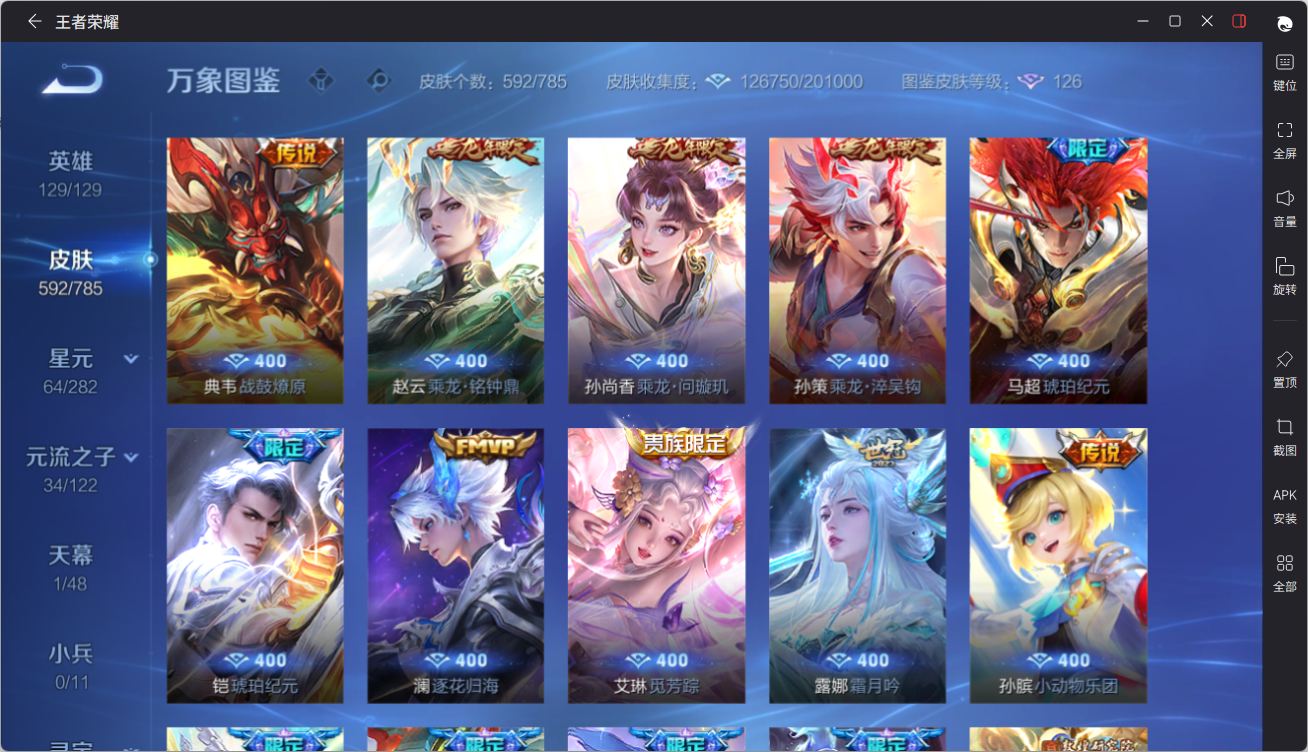 WZQM4258127王者荣耀账号详情图19