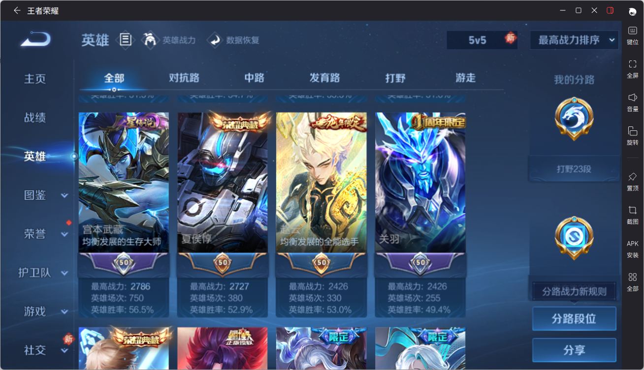 WZQM4258127王者荣耀账号详情图11