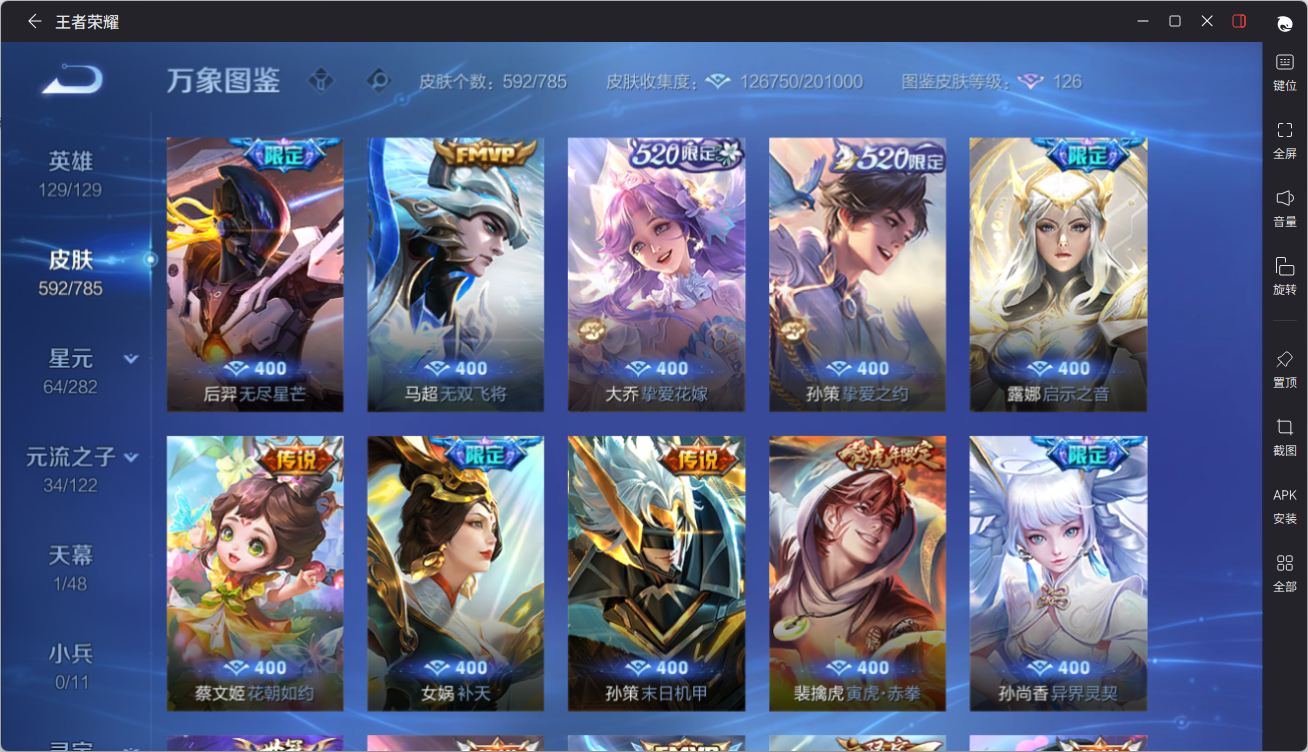 WZQM4258127王者荣耀账号详情图21