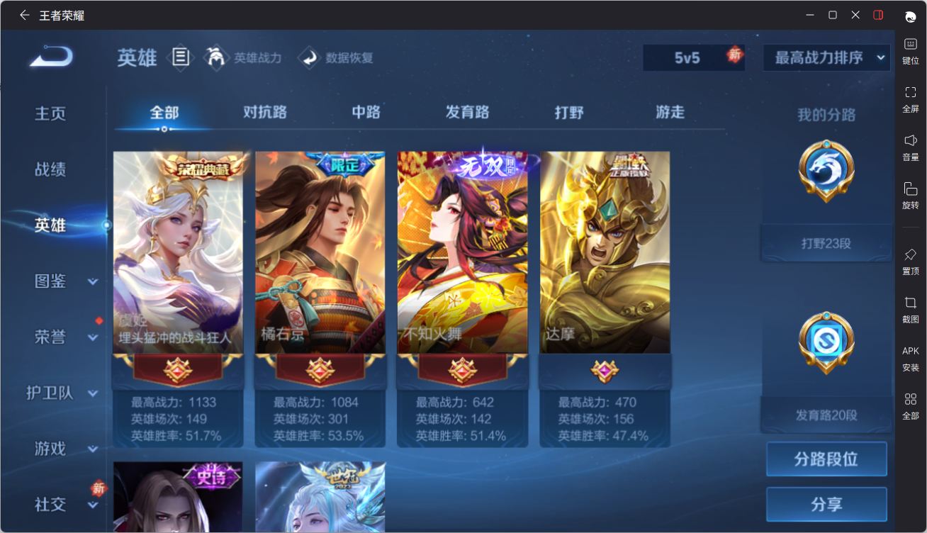 WZQM4258127王者荣耀账号详情图13