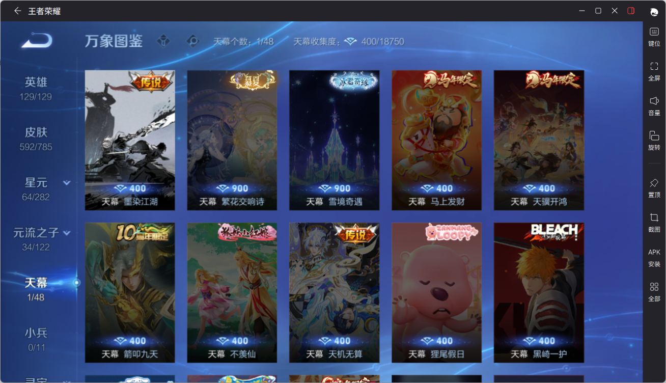 WZQM4258127王者荣耀账号详情图27