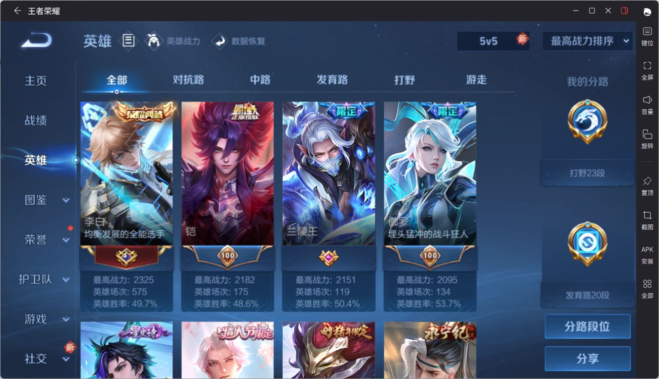 WZQM4258127王者荣耀账号详情图12