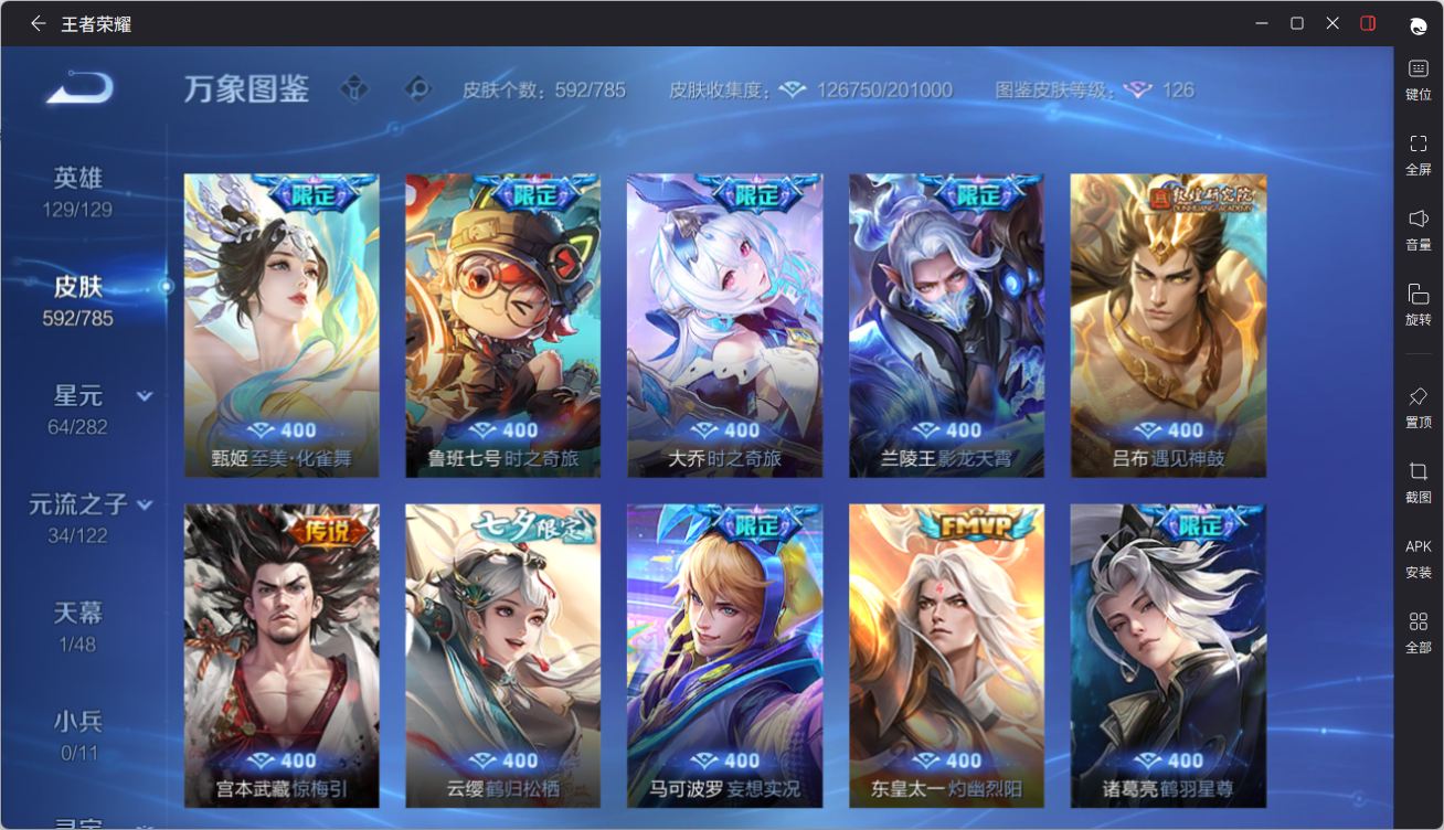 WZQM4258127王者荣耀账号详情图25