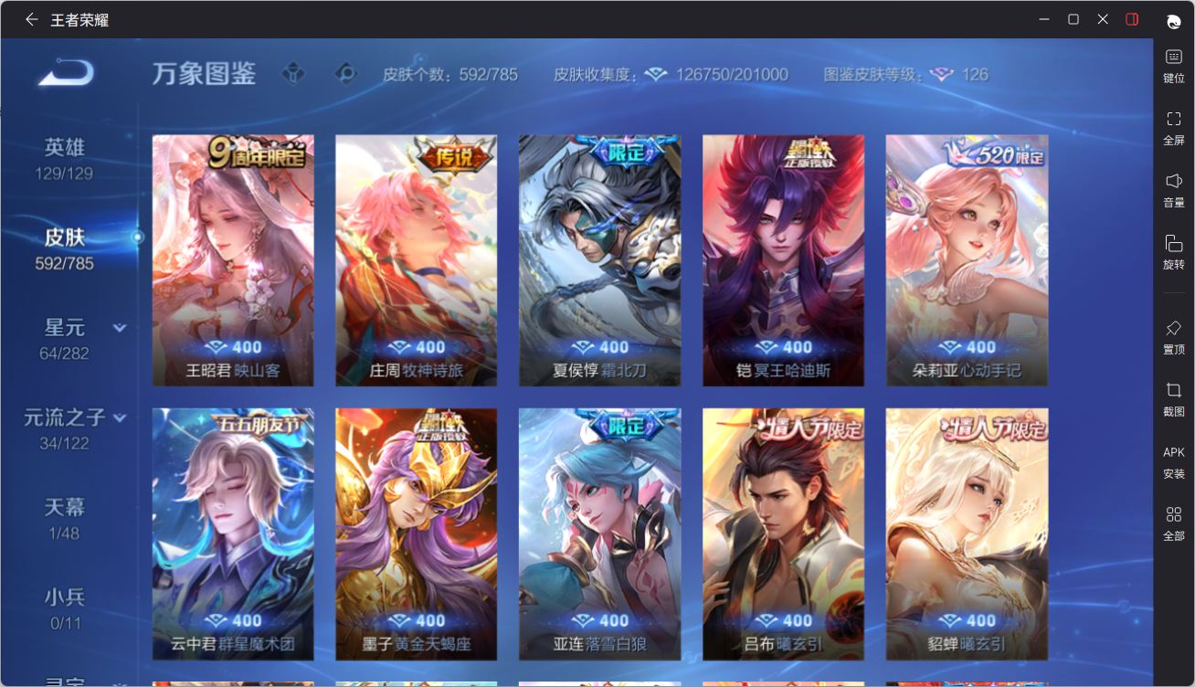 WZQM4258127王者荣耀账号详情图16